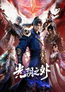 间谍过家家 漫画改编海报